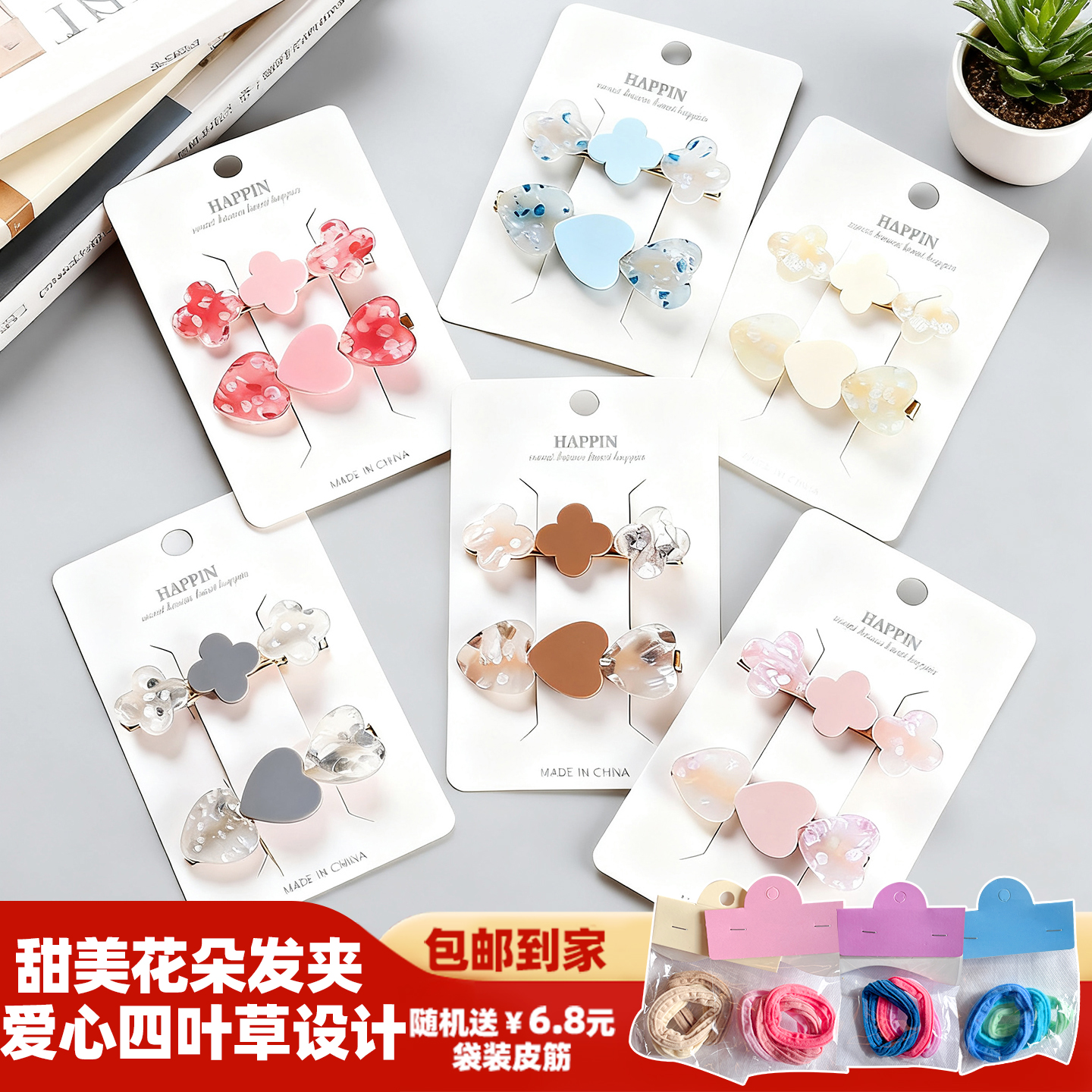 儿童甜美花朵发夹女童爱心四叶草