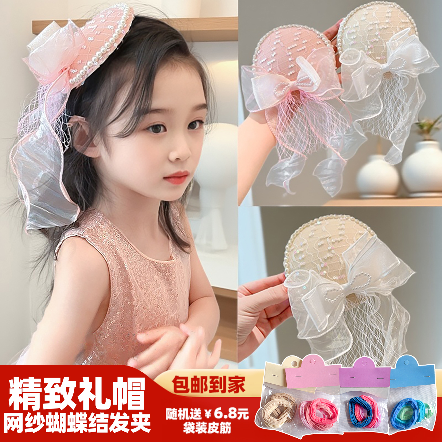 儿童精致蝴蝶结发夹公主网纱礼帽