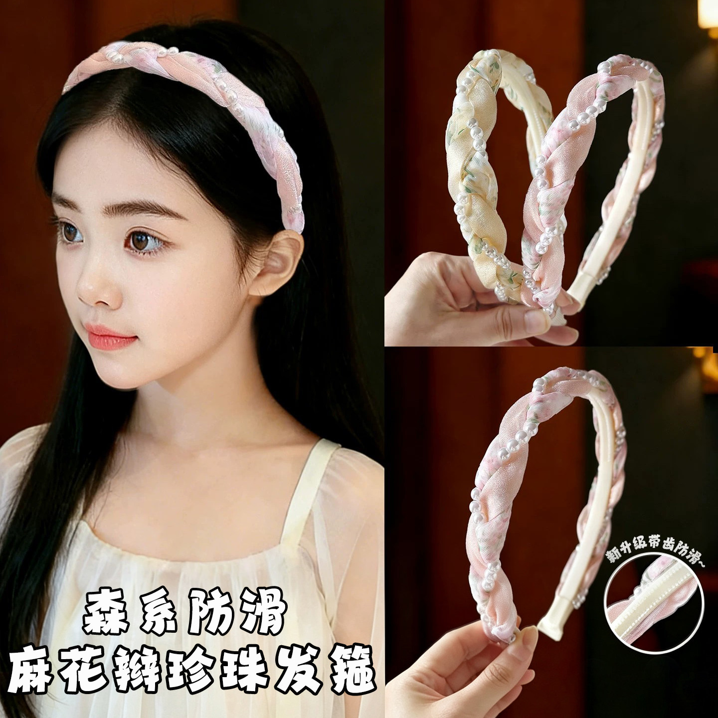 超仙森系防滑麻花辫珍珠发箍女孩碎花头箍氛围感不勒头甜美发饰