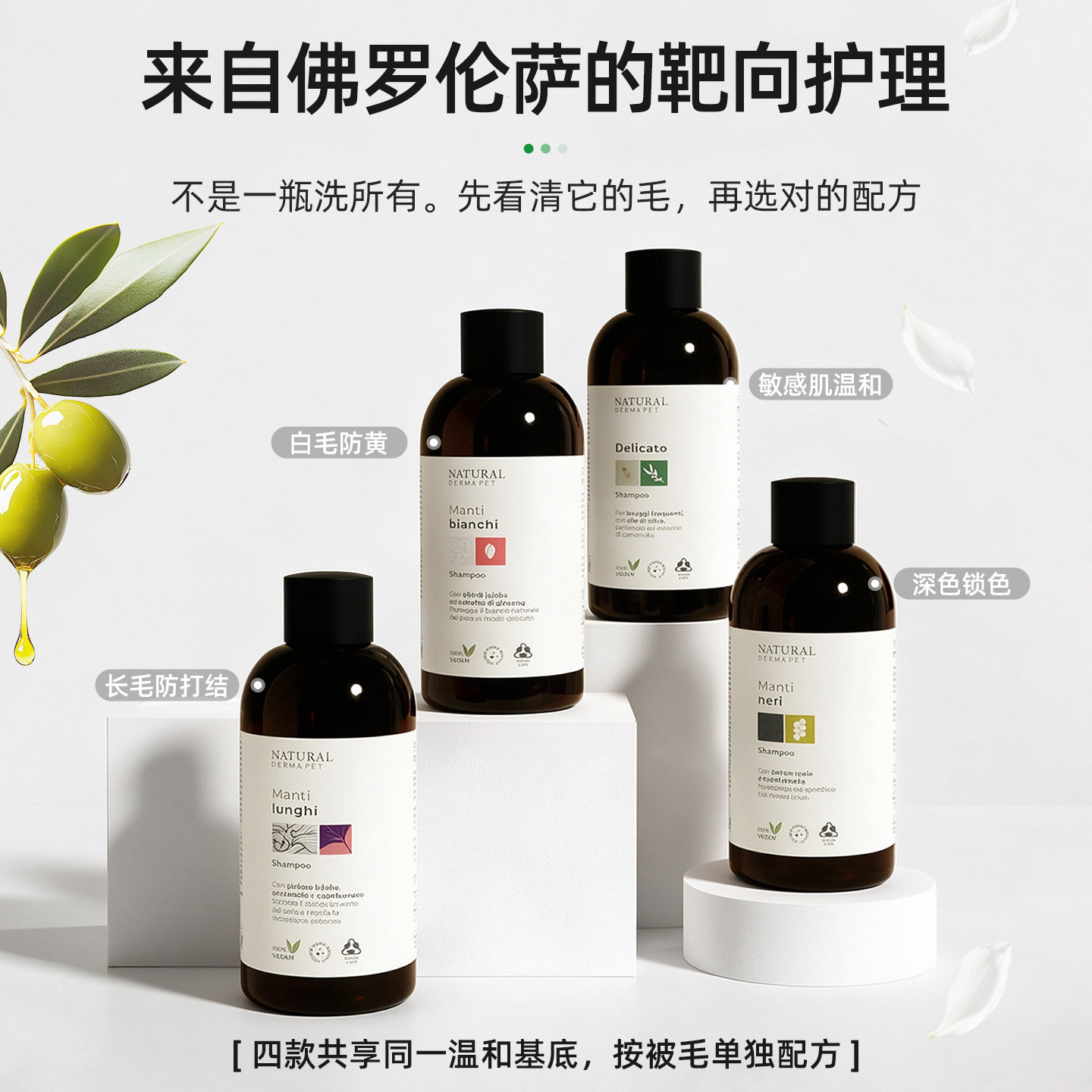 DERBE靶向护理专业级宠物香波