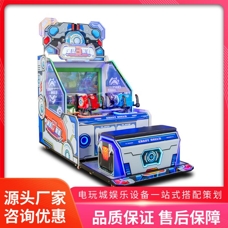美之星双人亲子射球游戏机大型投币电玩城儿童商用射球机电玩设备