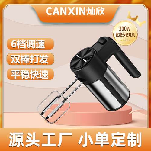 直流永磁打蛋器大功率家用和面打蛋器烘焙蛋清奶油打发机