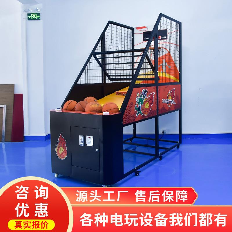 篮球机投篮机普通款大型运动电子投币篮球游戏机电玩城设备