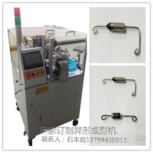 保险丝成型机二极管成型剪脚机编带二极管异形成型机