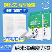 卓立普纳米海绵魔力擦神奇魔术海绵鞋 擦厨房卫生间刷杯去污更轻松
