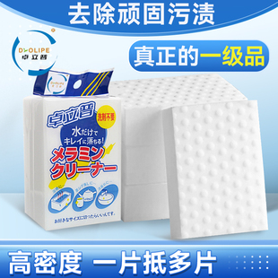 纳米海绵魔力擦厨房除污神奇魔术擦鞋 茶杯清洁棉块洗碗神器百洁布