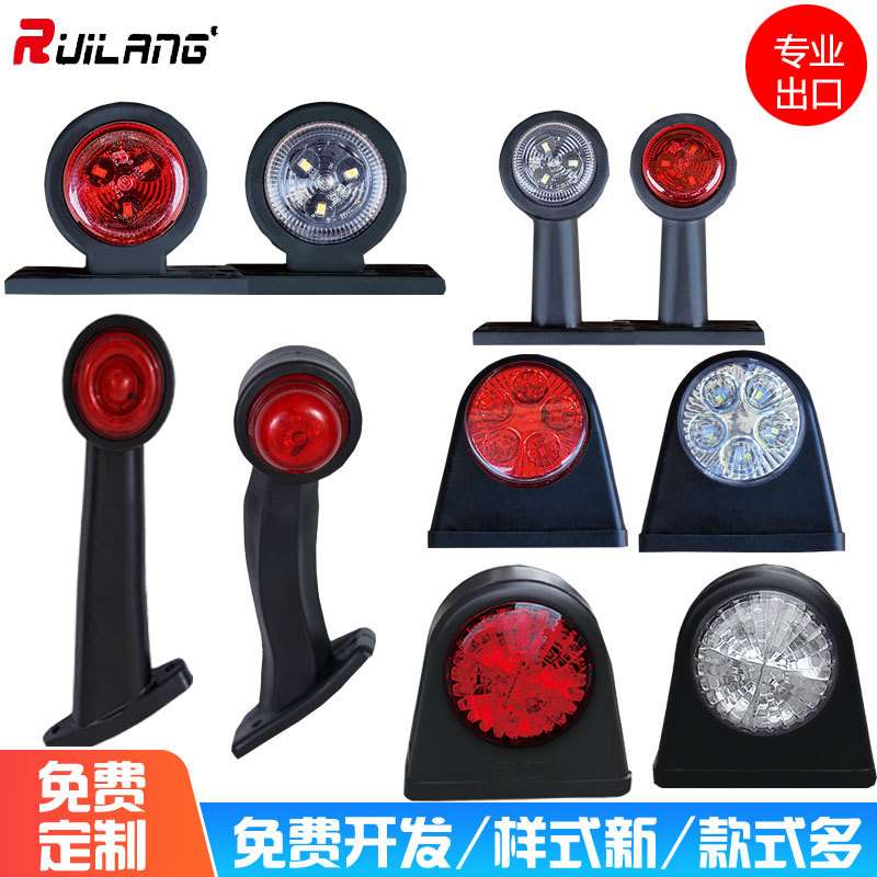 卡车边灯拖车房车货车24V防水后尾灯双面圆边灯腰灯LED长挂车侧灯