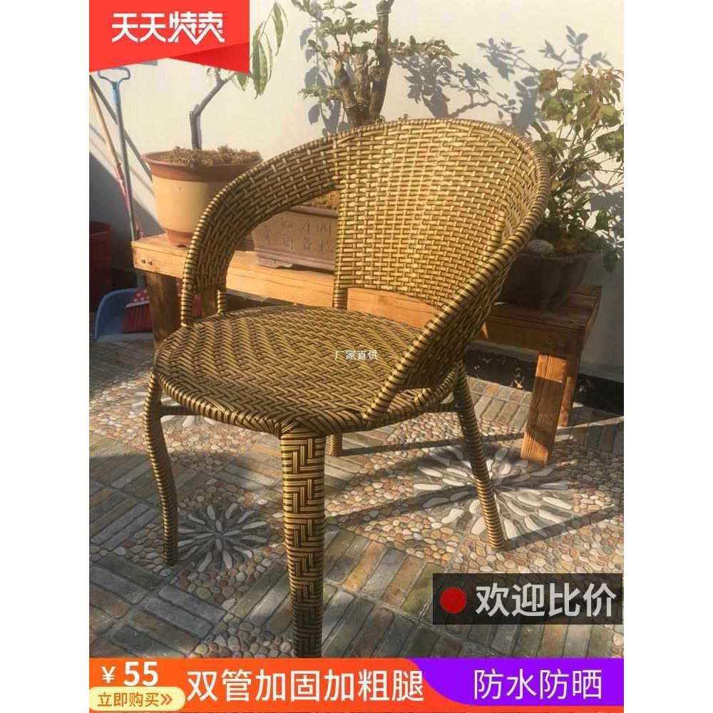 藤椅单人靠背椅编织家用阳台老人休闲庭院室外简约户外小腾桌椅子
