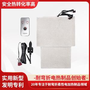 日盛柔性耐弯性复合纤维12V车载发热片无纺布发热片电加热片