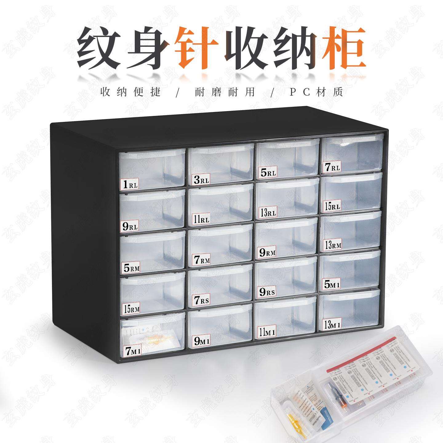 纹身针工具盒针柜20格零件收纳箱针嘴5层纹身器材配件收纳神器