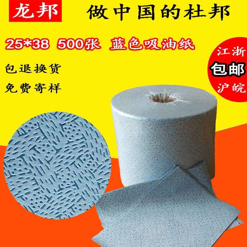 蓝色花纹吸油纸25*38树皮纹擦拭布擦油布重油污擦拭树皮纹无尘纸