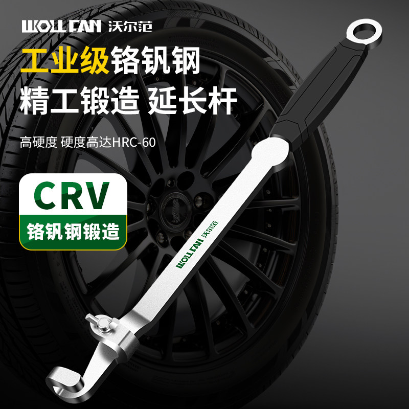 通用两用扳手延长杆扭力扳手加长器扭力活口扳手加力杆扳手延长器