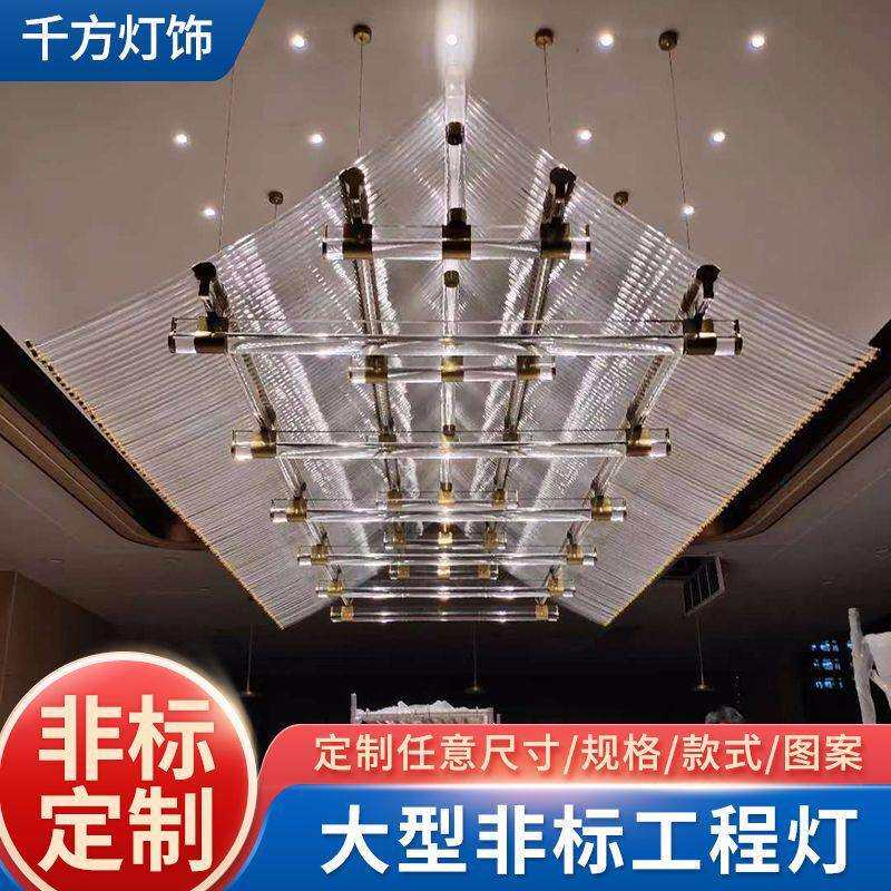 中山厂家非标酒店工程灯轻奢玻璃水晶屋顶房檐吊灯大型展厅吊灯