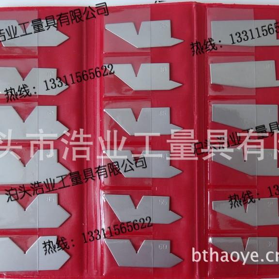 不锈钢角度规 角度样板组件 角度量规 18片5-90度 4807 角度样板