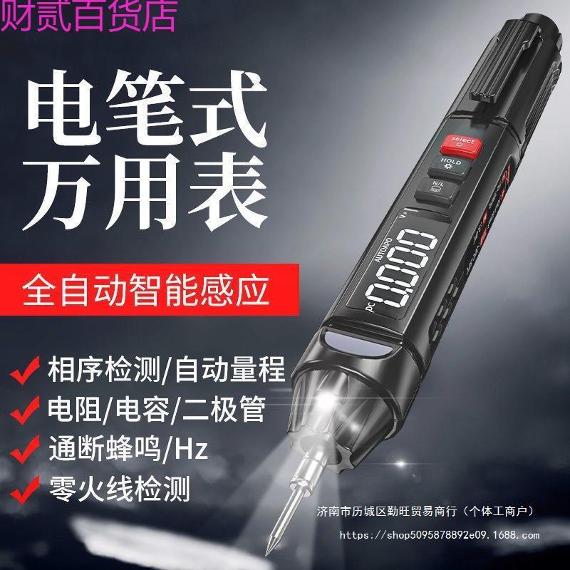 德国进口全自动语音万用表新款全智能数字维修电工高精度直销图片