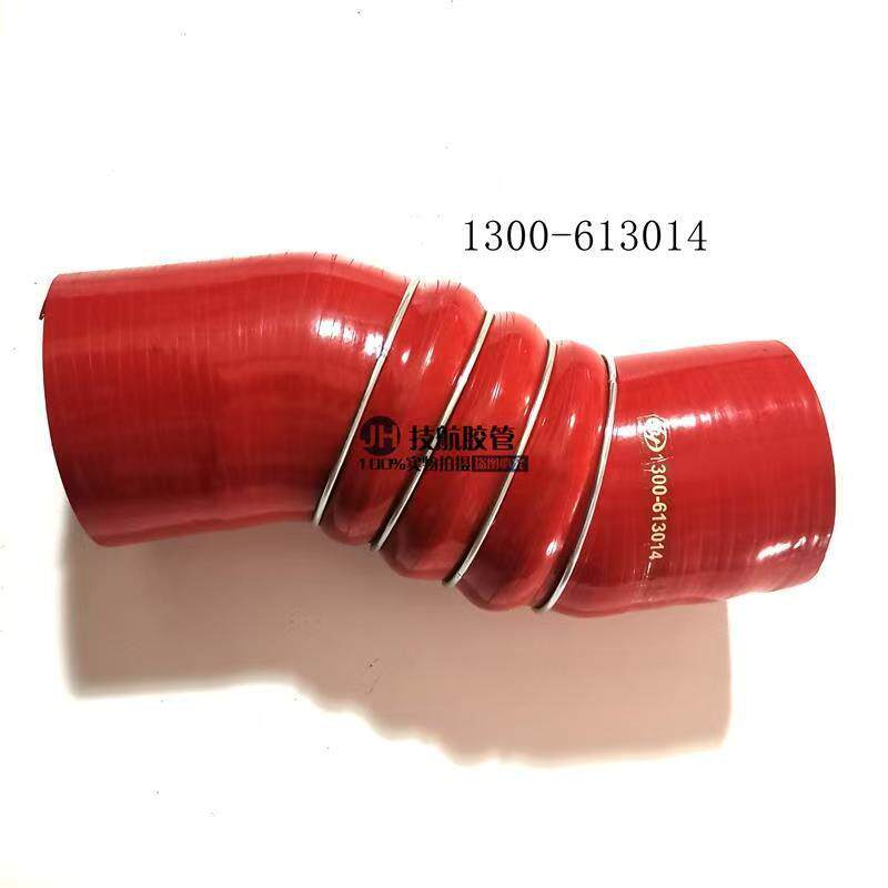 1300-613014/红岩杰狮中冷器进气管 1300-613014