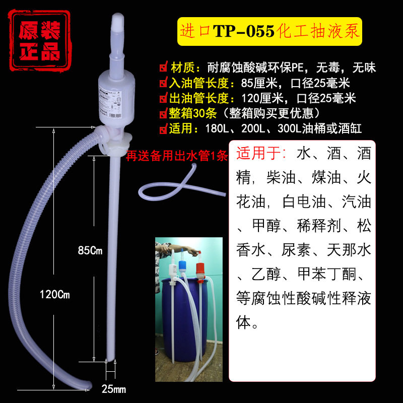 批发东洋三荣TOYO手动塑料自吸油抽子TP-055抽油泵TP-011油抽泵
