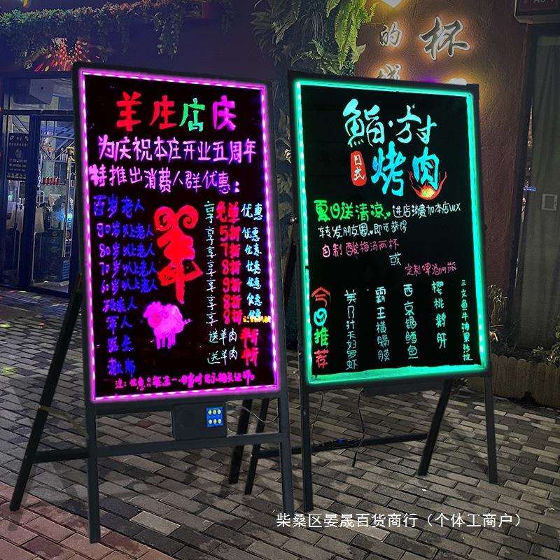 电子led荧光板广告板 充电插电立挂式宣传手写字板地摊灯牌发光广