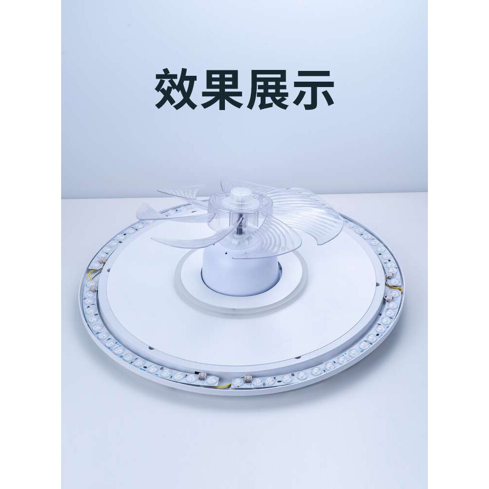 高亮弧形风扇灯光源圆形组合LED贴片灯带灯条三色变光吊扇灯灯芯