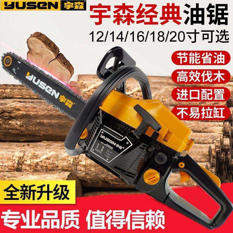 5520 4518 5900汽油锯大功率园林伐木锯砍树机汽油锯进口链垒德株