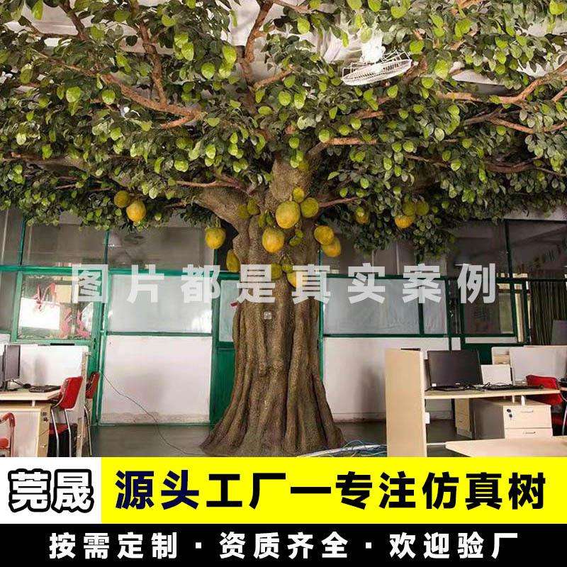 仿真榴莲树大型商场景区人造景观装饰假树影视假道具仿真菠萝蜜树