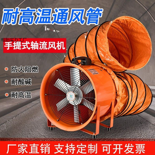 手提移动轴流风机220V工业通风