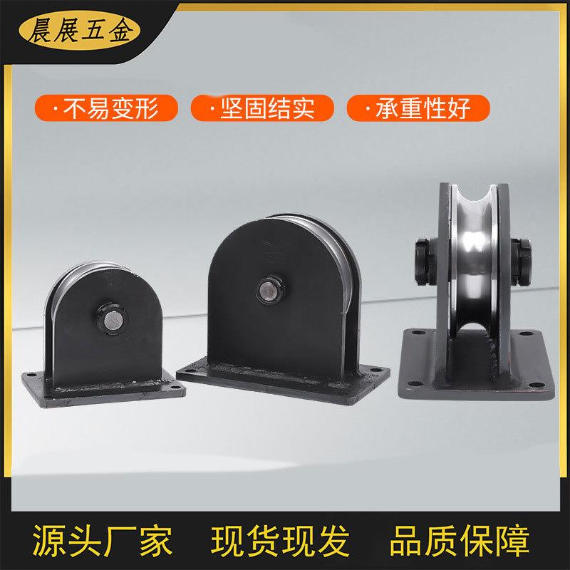 起重滑车定向滑轮固定式轴承重型钢丝绳导向u型 槽轮起重地轮