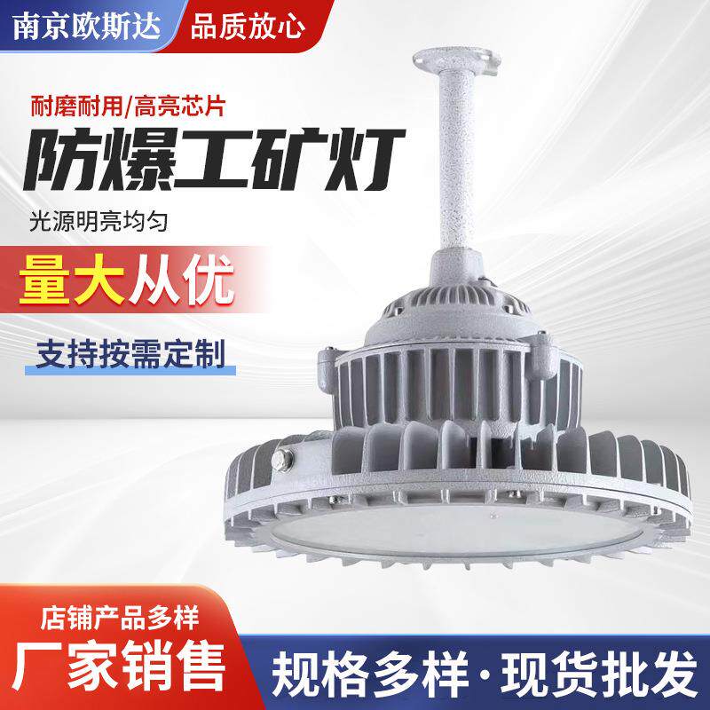 圆形防爆灯隔爆型防爆工矿灯车间仓库加油站照明灯工业级led灯