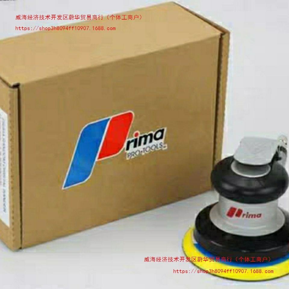 工业级普力马pnlmo气动5寸圆磨砂纸机汽车打磨抛光机干磨机打蜡机