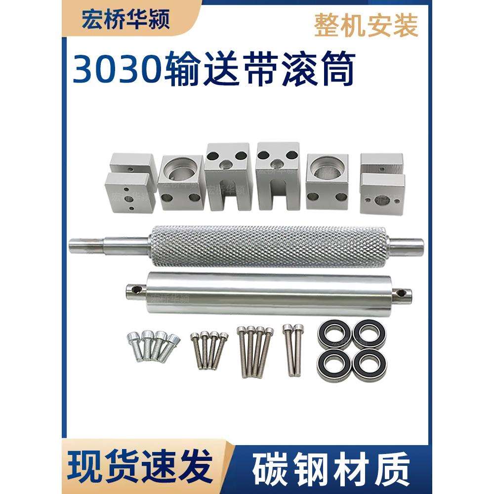 输送带滚筒带轴承配件滚轴主从动滚筒托辊传送带滚轮从动轮