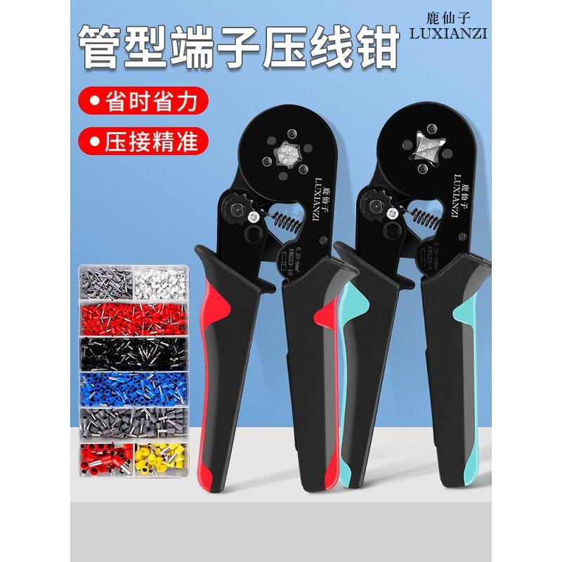 鹿仙子管型端子压线钳针形冷压夹线钳子压接钳接线钳电工专用工具
