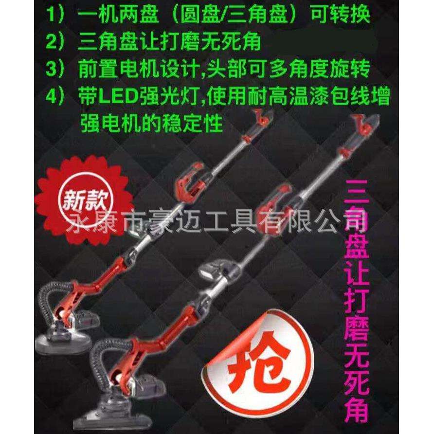 豪迈HM2315 无尘墙壁墙面打磨机 干墙砂光机