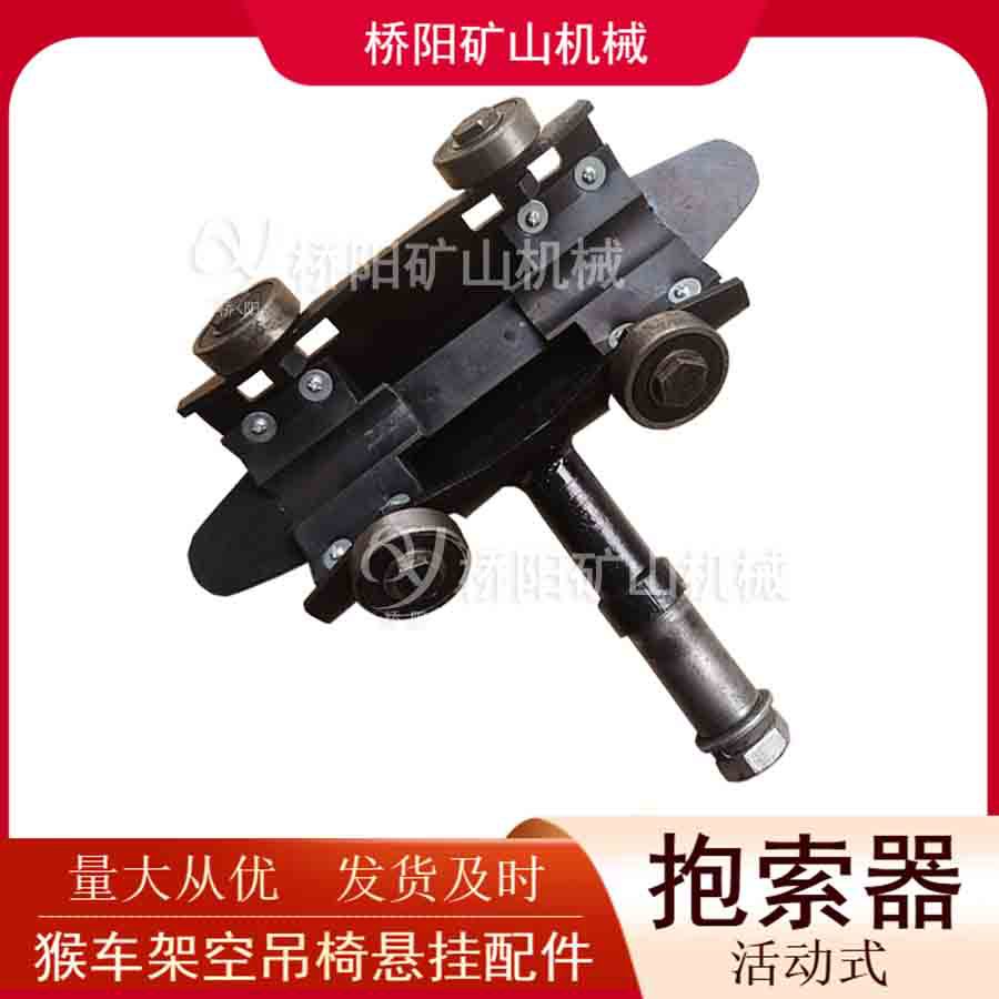 桥阳矿山机械钢丝绳循环吊椅用