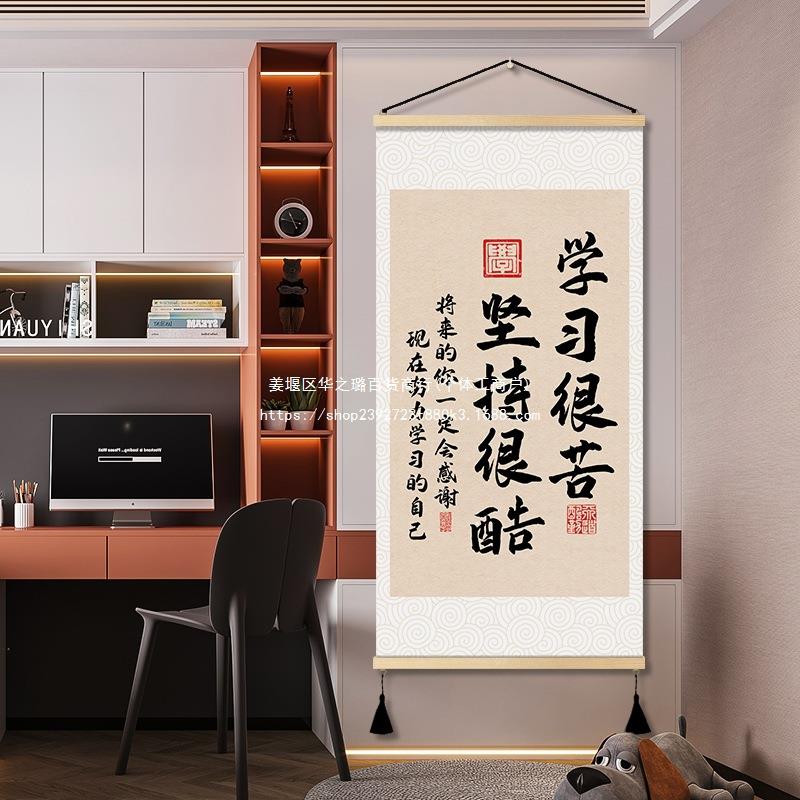 天台华莲励志书法自律坚持儿童房装饰画自习室墙壁画学习激励教室
