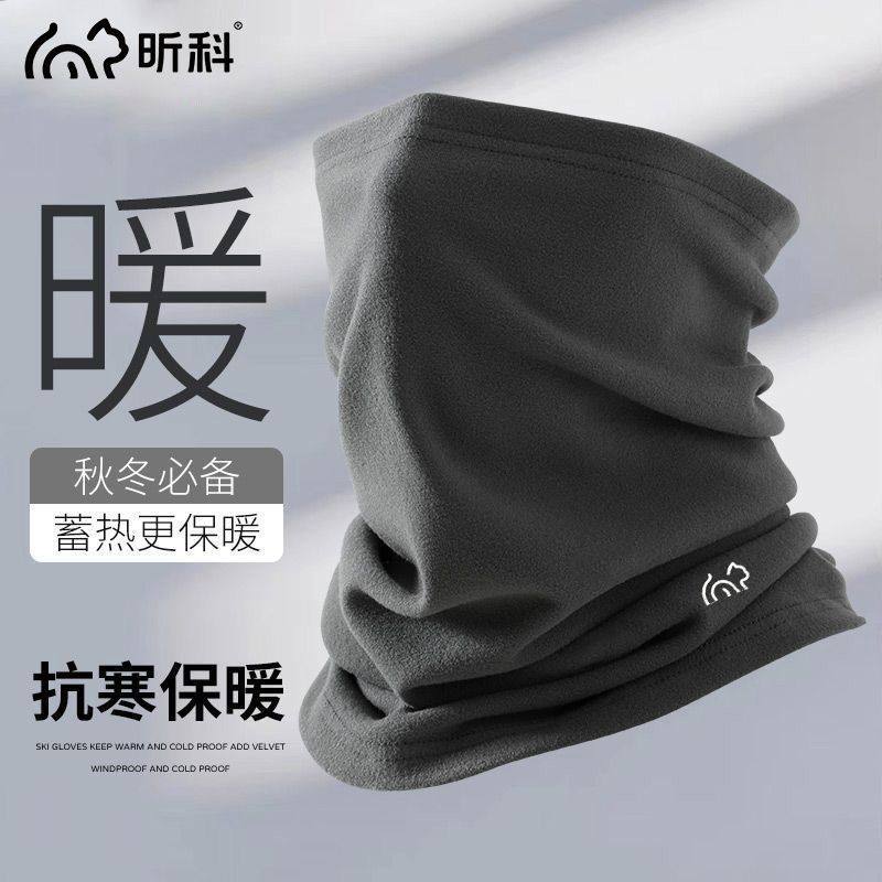 昕科围脖护颈男秋冬季保暖加绒加厚防风面罩骑行登山颈部防护用品