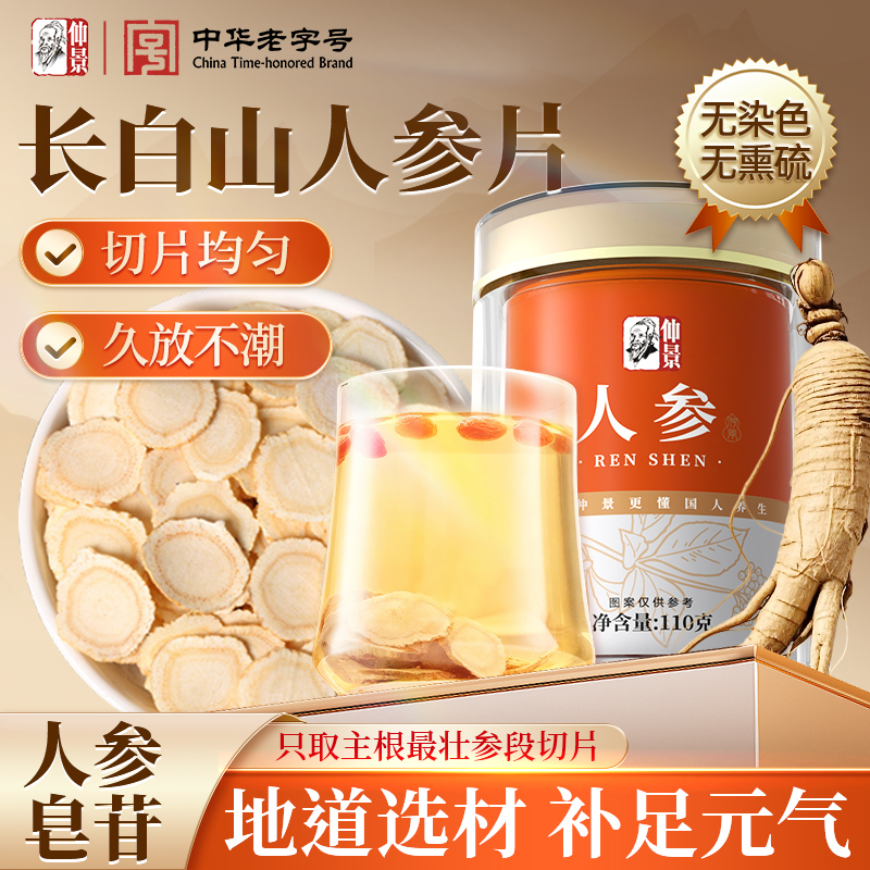 长辈男士丨元气参茸滋补强身组合