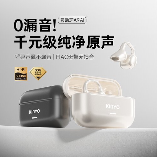 金运灵动环A9AI耳夹式智能耳机