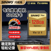 闪威格128g闪存卡摄像头手机sd卡佳能富士高速相机v30存储卡