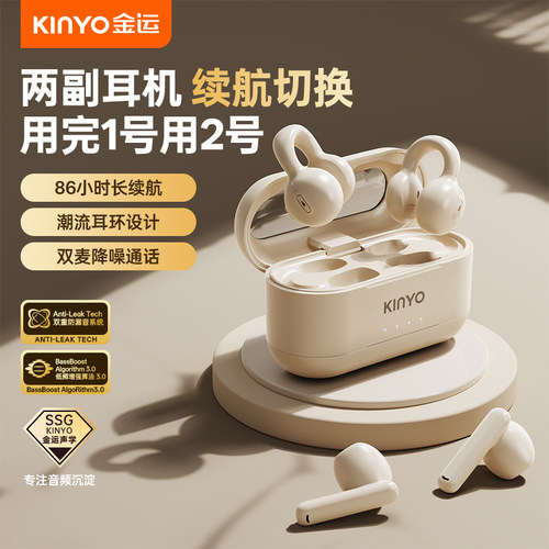 金运i25无线蓝牙耳机新二合一