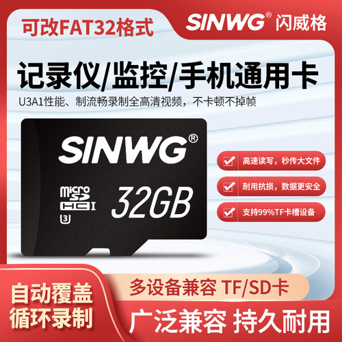 闪威格高速不卡顿大容量内存卡