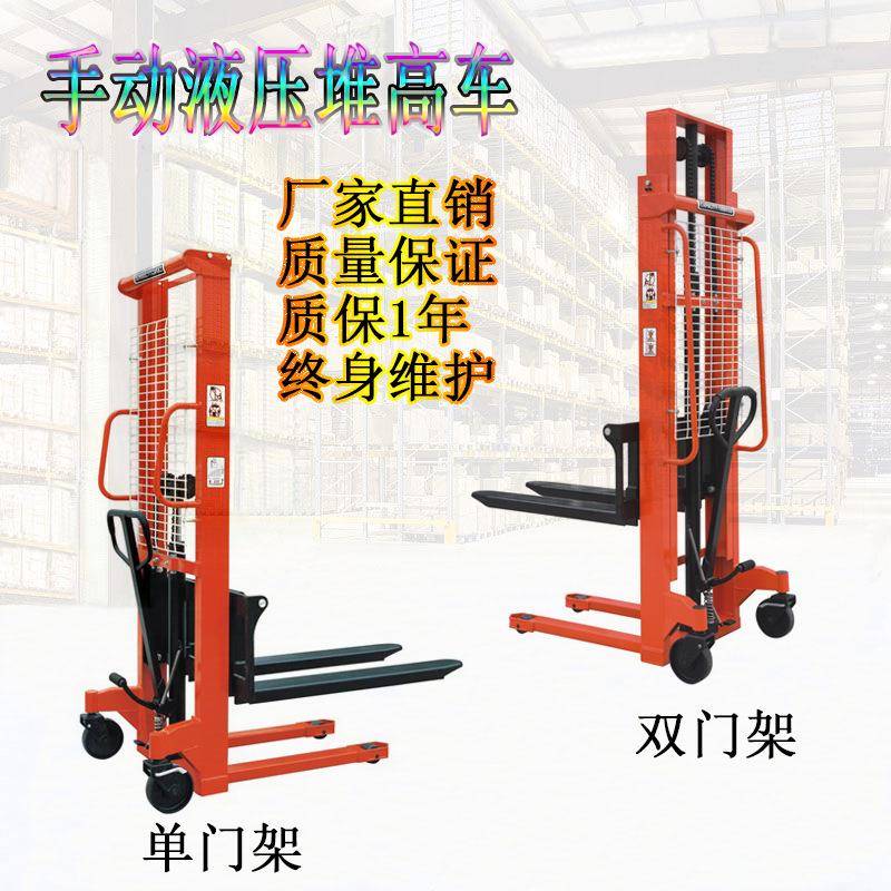 MS手动液压堆高车吨1.6米手动叉液压2车装卸车 手脚车踏推升降叉