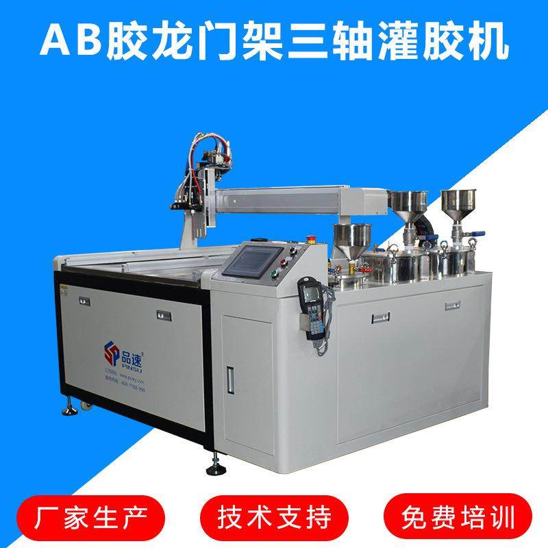 带叶灌封胶注点胶机高搅粘度带拌自加热装置多头大流量全动灌胶机,五金/工具,电动打胶机,淘宝优惠券,粉丝福利购,淘宝优惠卷