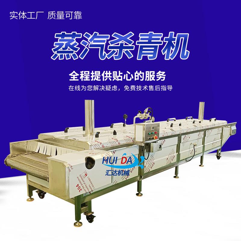 全自固动黄花菜杀青机 大型菊花杀青机 汽茶叶AAF蒸色青杀设备
