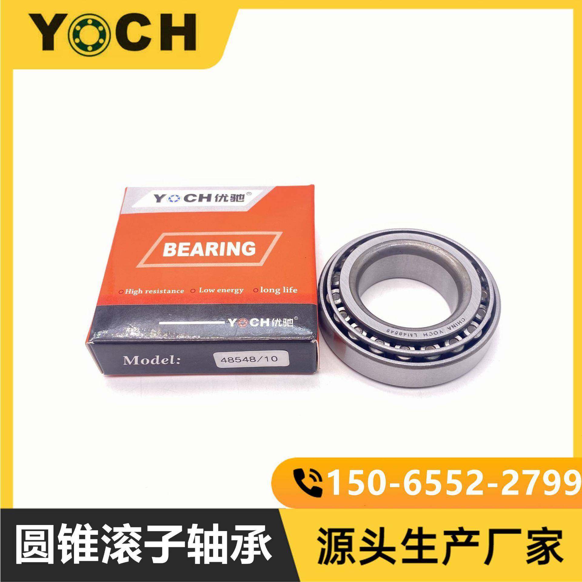 汽车后桥轴承835/32 非标圆锥滚子轴承 8 35-8速32 汽车差8器轴承