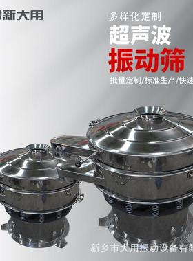 活碳分盘筛 不锈钢过DYC600滤筛 氧化性硅圆圆形筛机