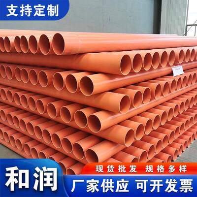 CVC电力管厂家销-售穿线CPVC电力缆管P C电PV03961C110200直埋电