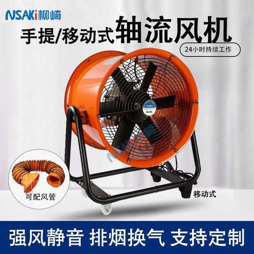 式手式轴流风机提220/380V移动排风扇抽风机鼓风机船用舶通风设备