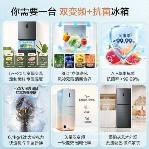 容声2风5升2三开门三门冰箱无品牌/冷无霜中门软冻家冷用节能电冰