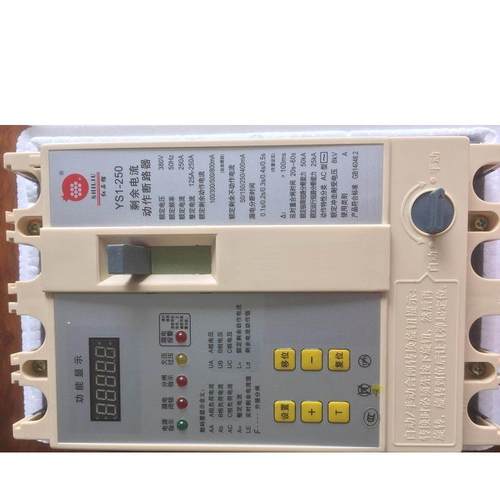 YS140余0A 2QLSTXL1-630A剩动作电流断-路器YS1-50A
