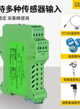 Vadia偶s维迪亚斯温度变送器K型热电 pt1005热电阻RS48温度传Vadi